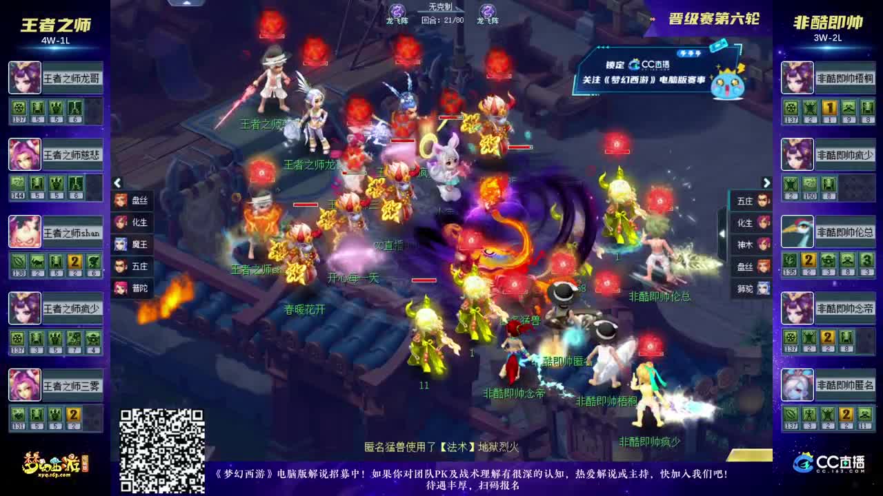 高速推进
